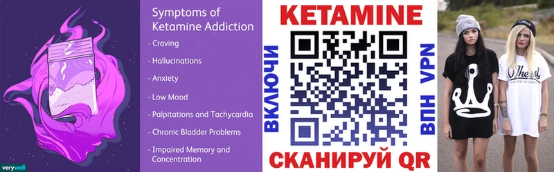 Кетамин ketamine  Купить закладки  Опочка 