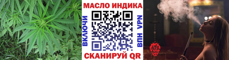 Купить закладки Опочка ТГК жижа